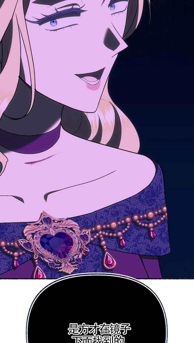 成了每晚和偏执暴君共眠的猫 - 第41话 - 第95张图