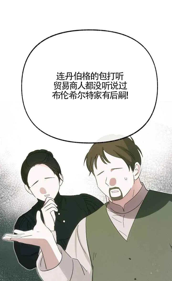 成了每晚和偏执暴君共眠的猫 - 第41话 - 第62张图