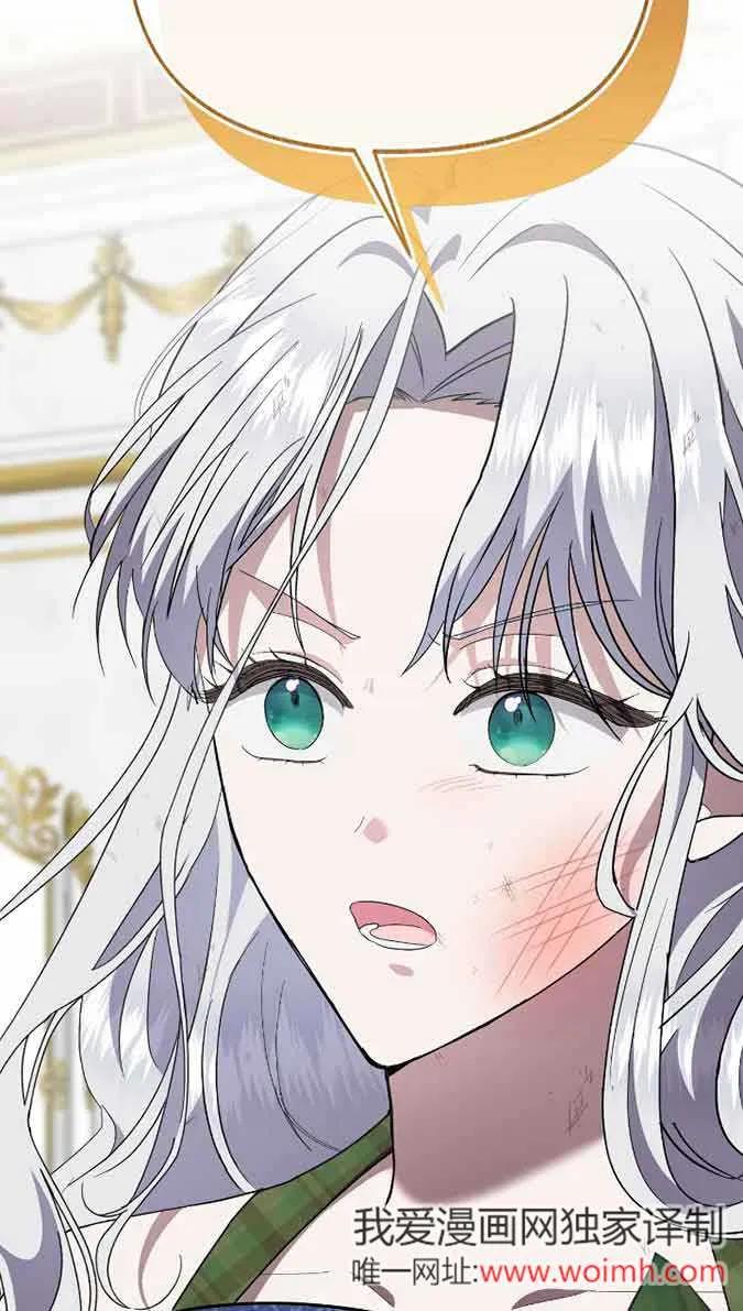 成了每晚和偏执暴君共眠的猫 - 第41话 - 第88张图