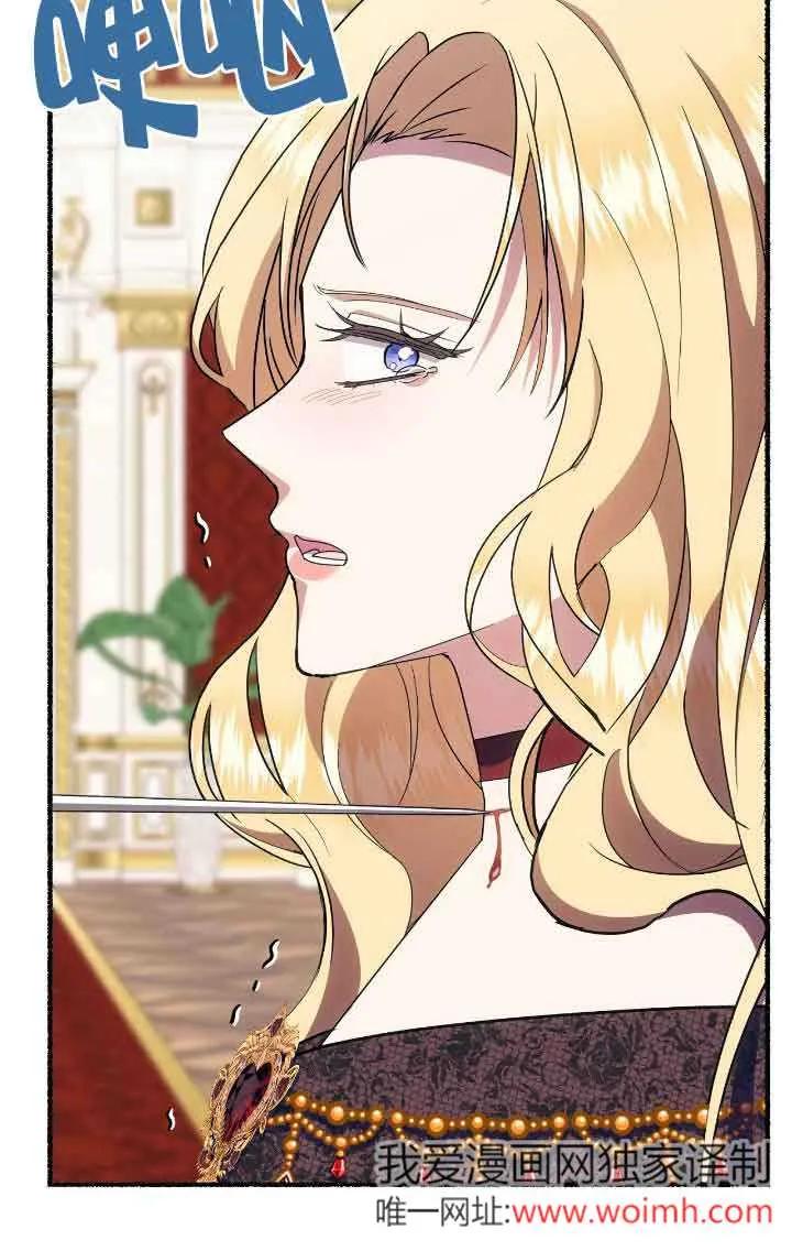 成了每晚和偏执暴君共眠的猫 - 第41话 - 第50张图