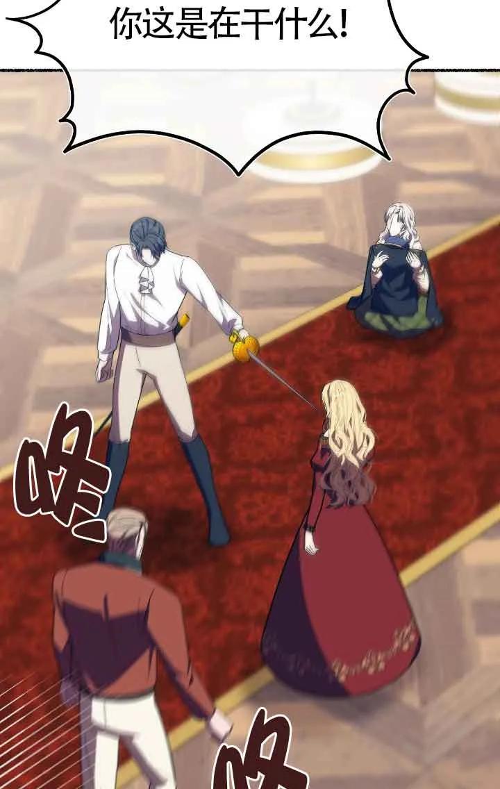 成了每晚和偏执暴君共眠的猫 - 第41话 - 第47张图