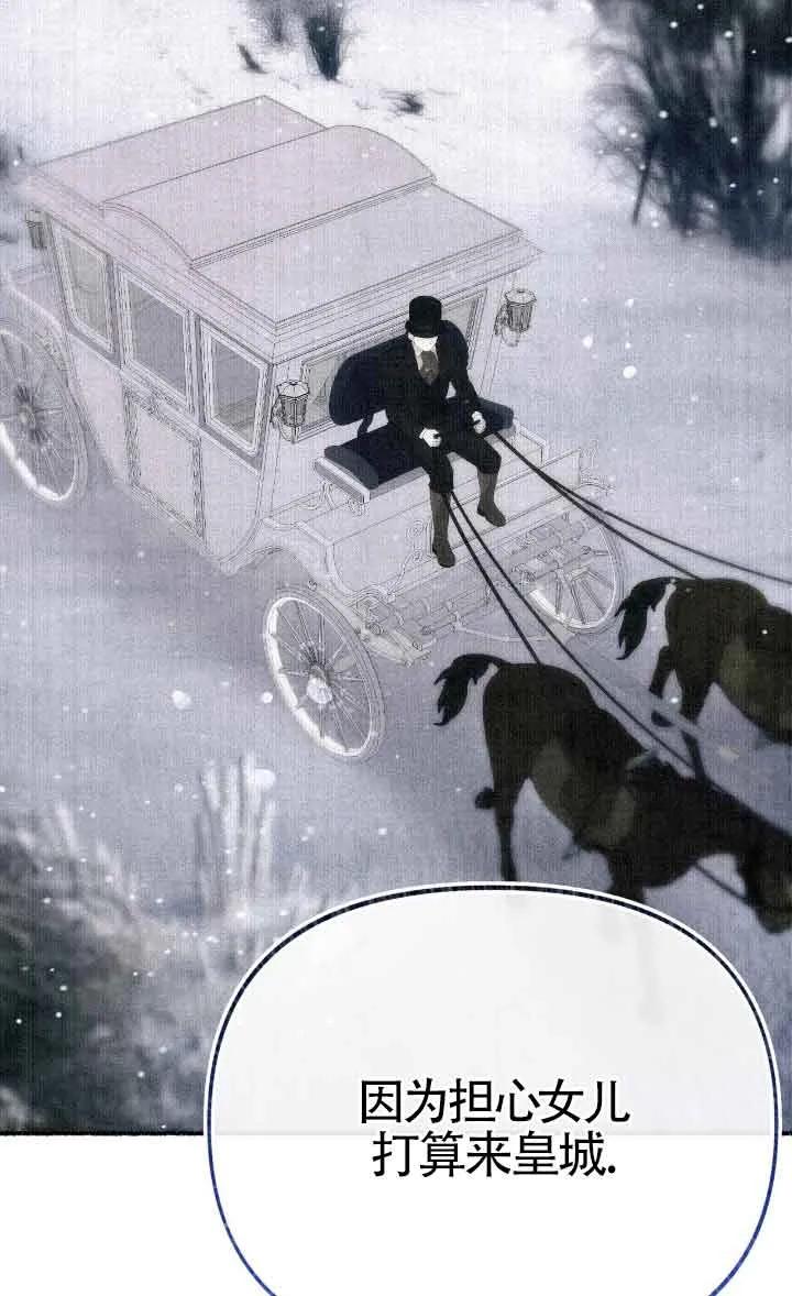 成了每晚和偏执暴君共眠的猫 - 第41话 - 第70张图