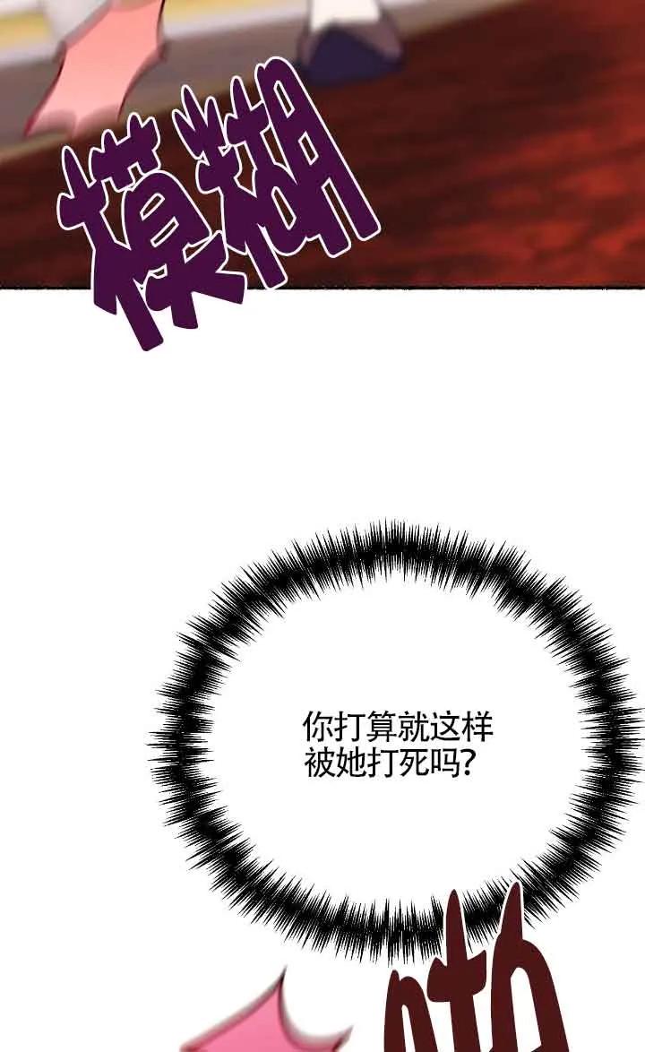 成了每晚和偏执暴君共眠的猫 - 第41话 - 第19张图