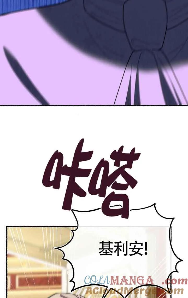 成了每晚和偏执暴君共眠的猫 - 第41话 - 第45张图