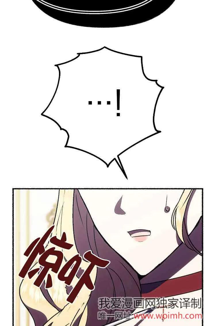 成了每晚和偏执暴君共眠的猫 - 第41话 - 第42张图