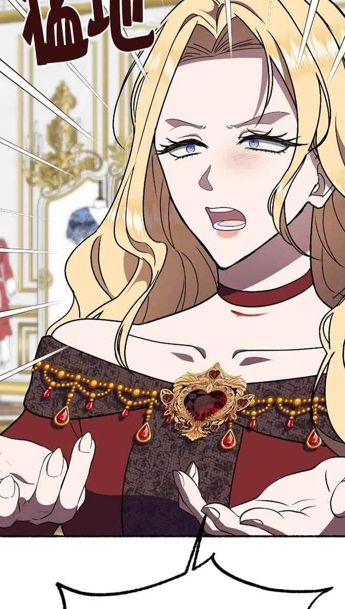 成了每晚和偏执暴君共眠的猫 - 第41话 - 第84张图