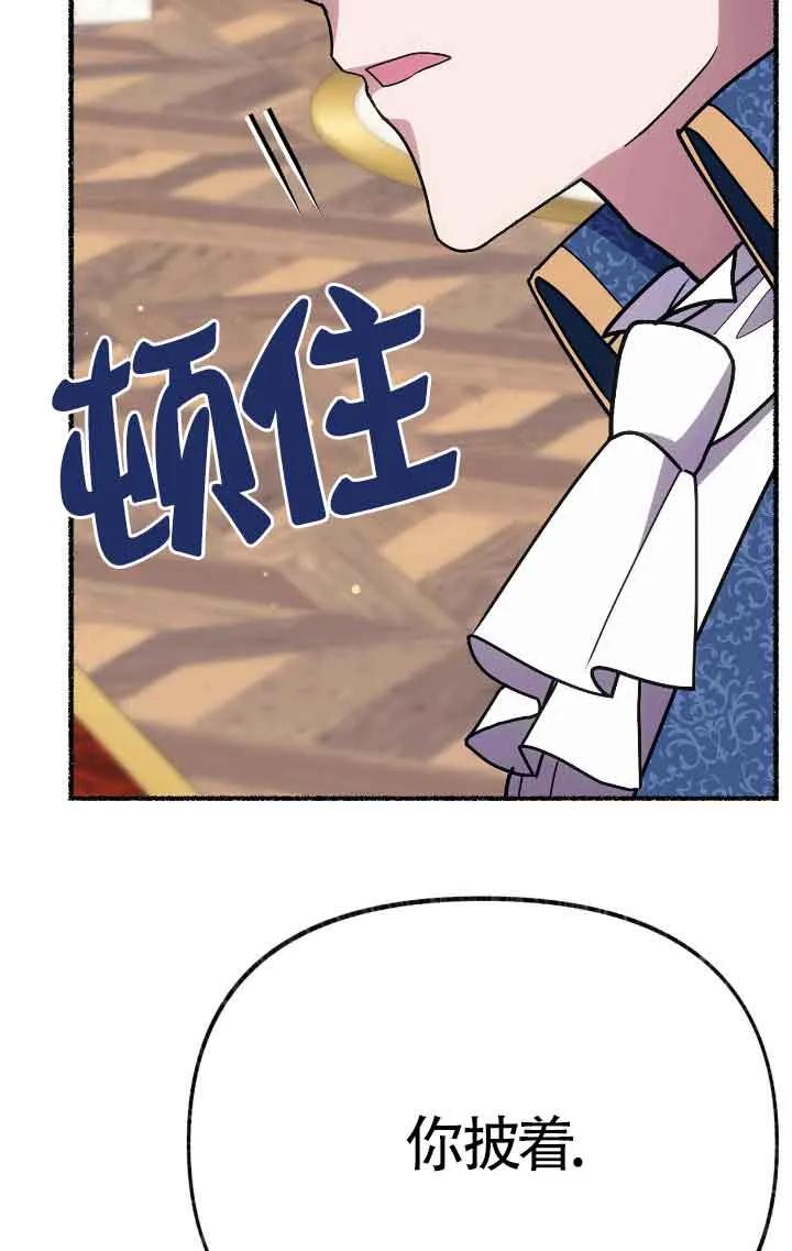 成了每晚和偏执暴君共眠的猫 - 第41话 - 第35张图