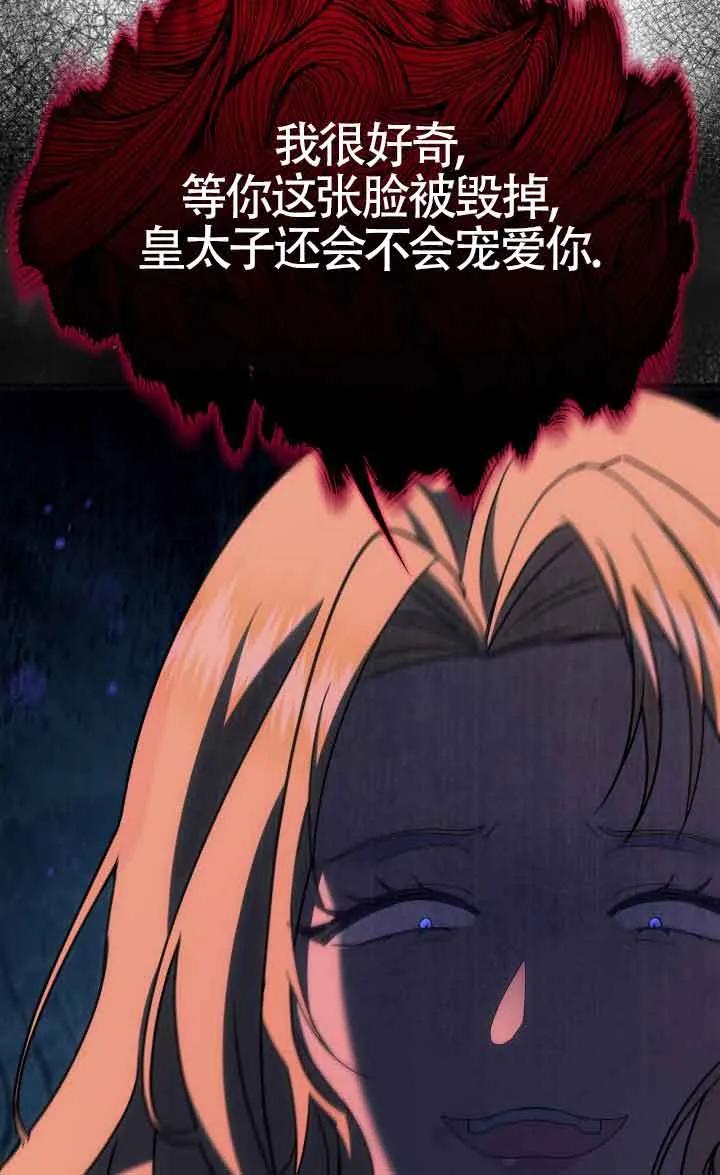 成了每晚和偏执暴君共眠的猫 - 第41话 - 第14张图