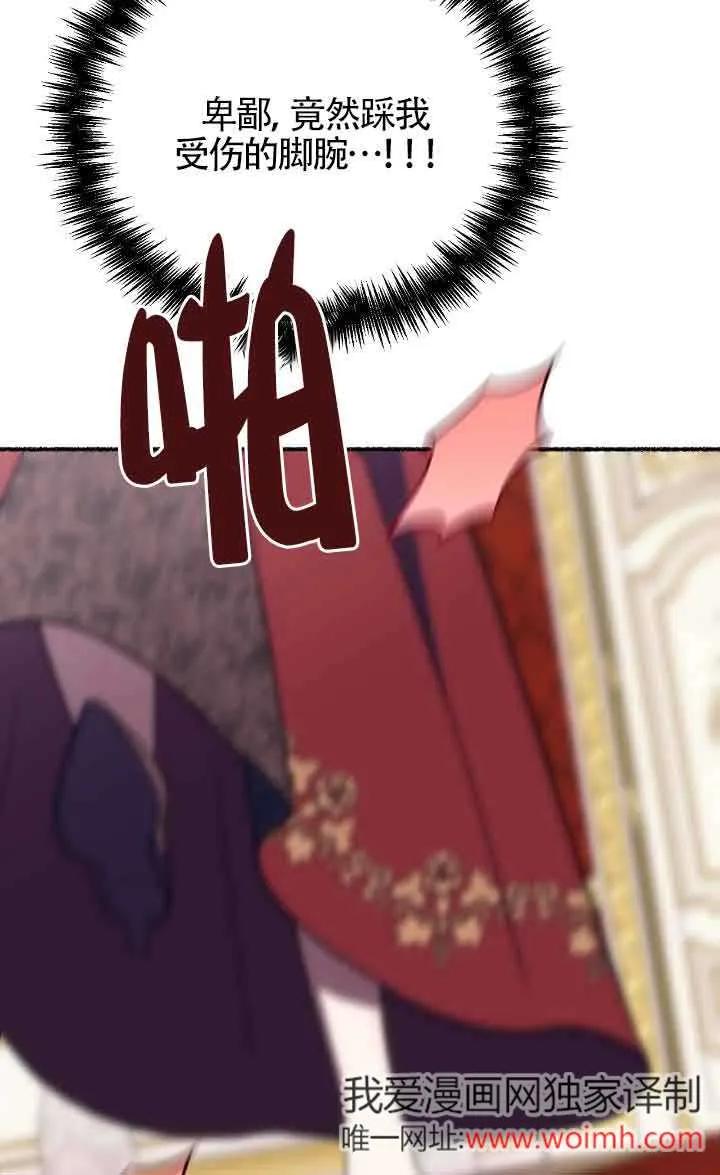 成了每晚和偏执暴君共眠的猫 - 第41话 - 第18张图