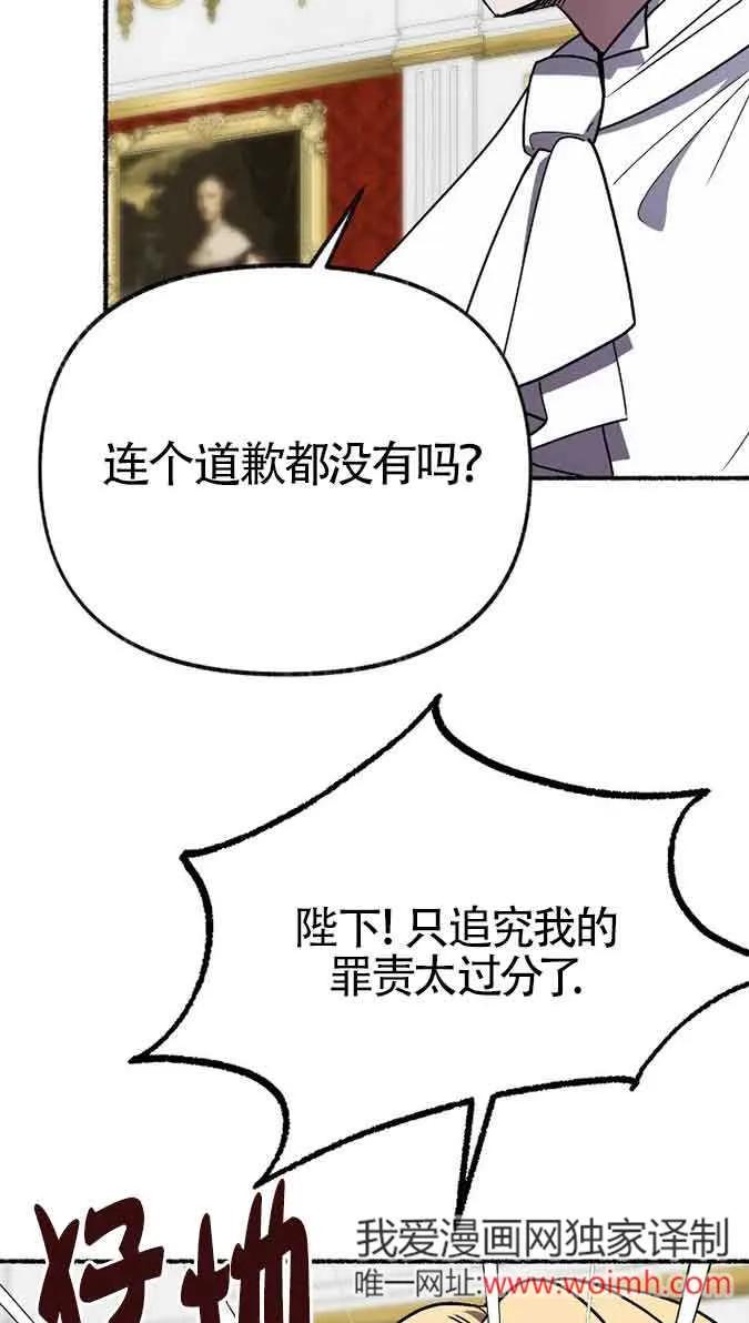 成了每晚和偏执暴君共眠的猫 - 第41话 - 第83张图