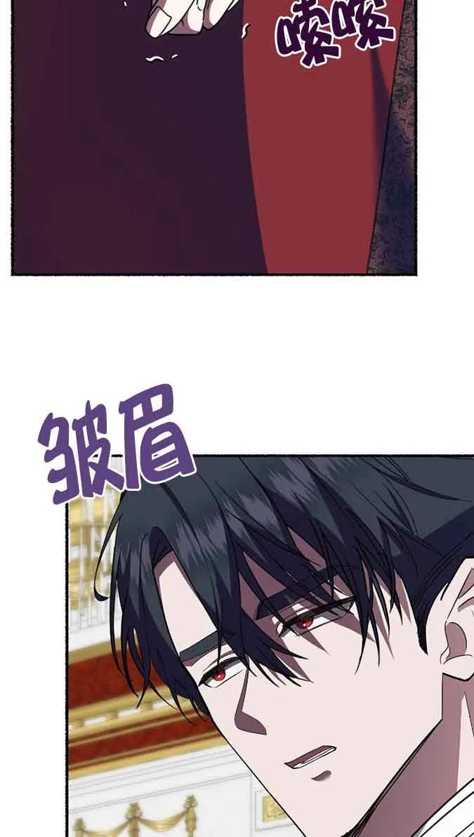 成了每晚和偏执暴君共眠的猫 - 第41话 - 第82张图