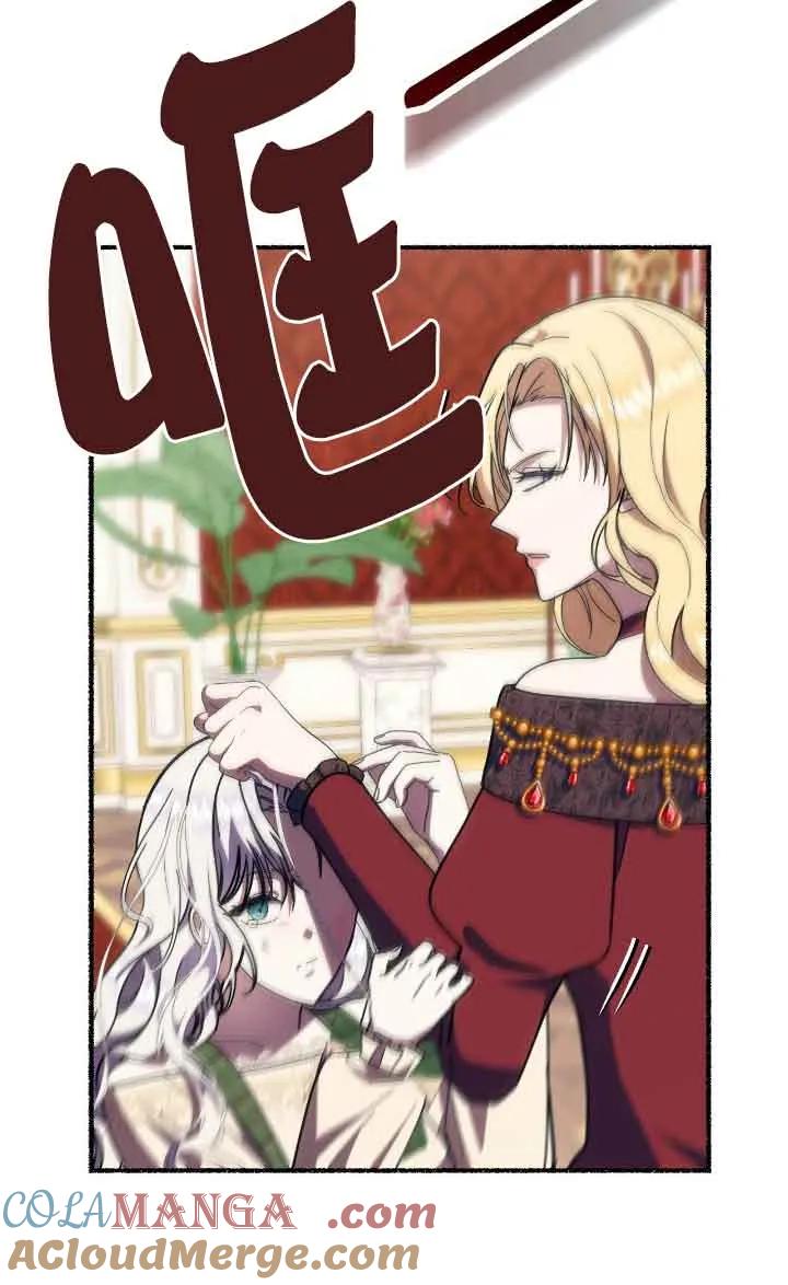 成了每晚和偏执暴君共眠的猫 - 第41话 - 第25张图