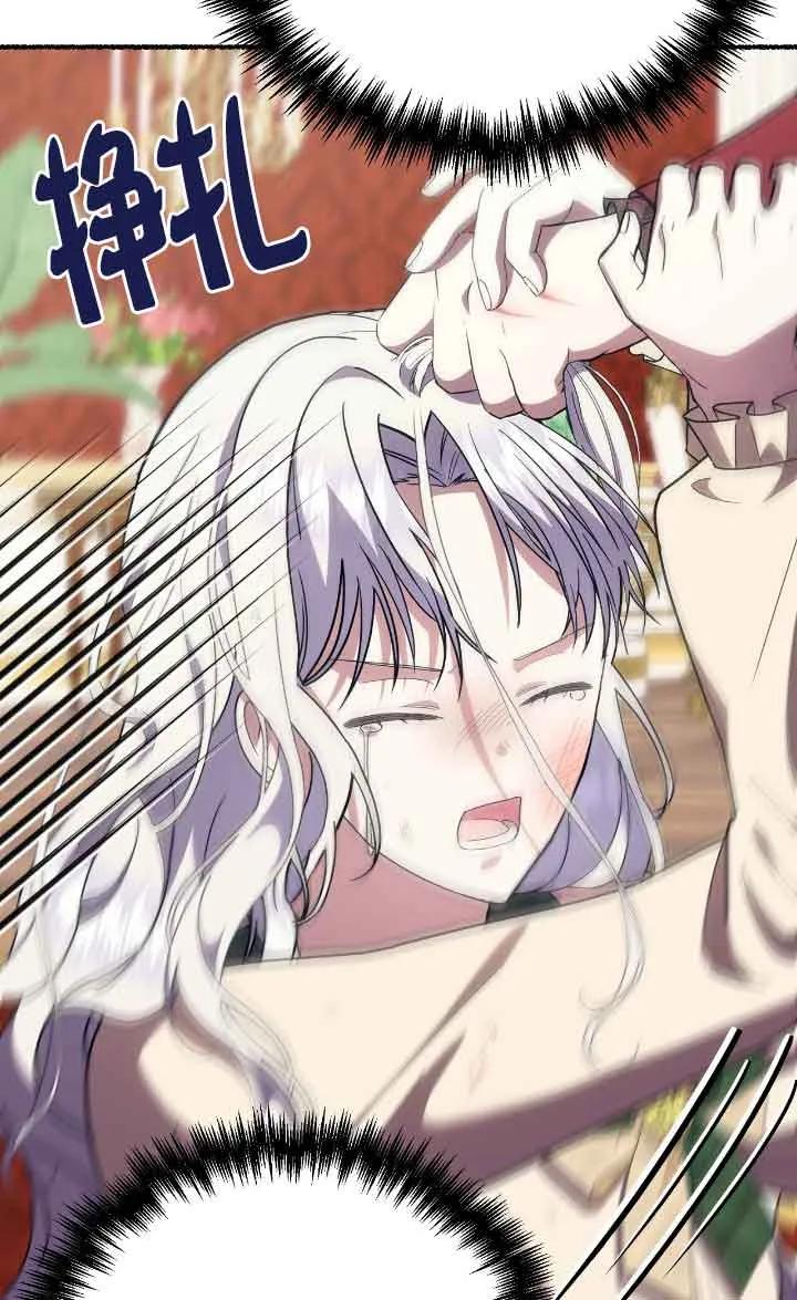 成了每晚和偏执暴君共眠的猫 - 第41话 - 第22张图