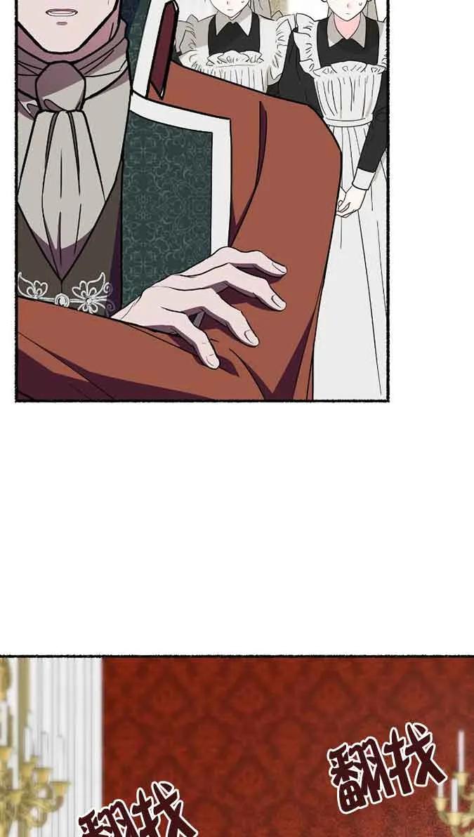 成了每晚和偏执暴君共眠的猫 - 第41话 - 第90张图