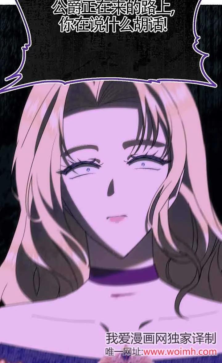 成了每晚和偏执暴君共眠的猫 - 第41话 - 第67张图