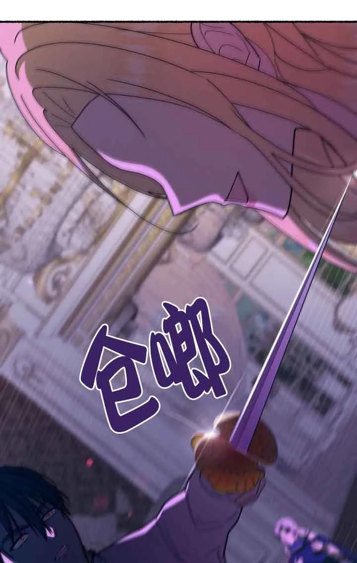 成了每晚和偏执暴君共眠的猫 - 第41话 - 第40张图