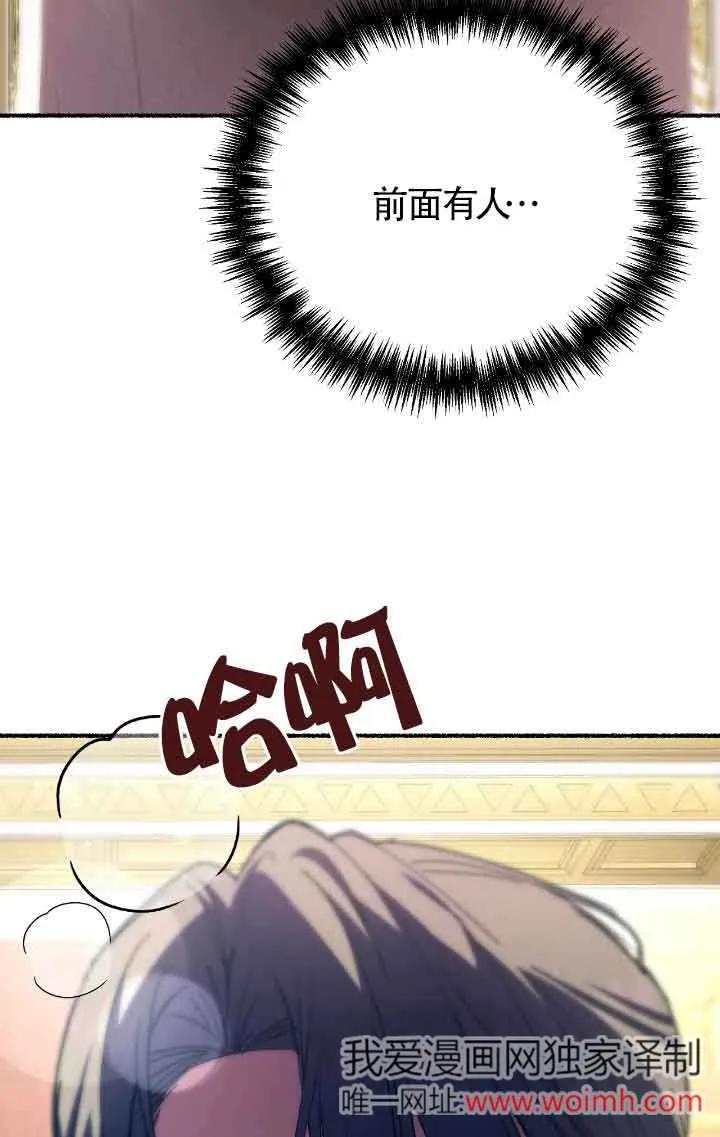 成了每晚和偏执暴君共眠的猫 - 第41话 - 第27张图