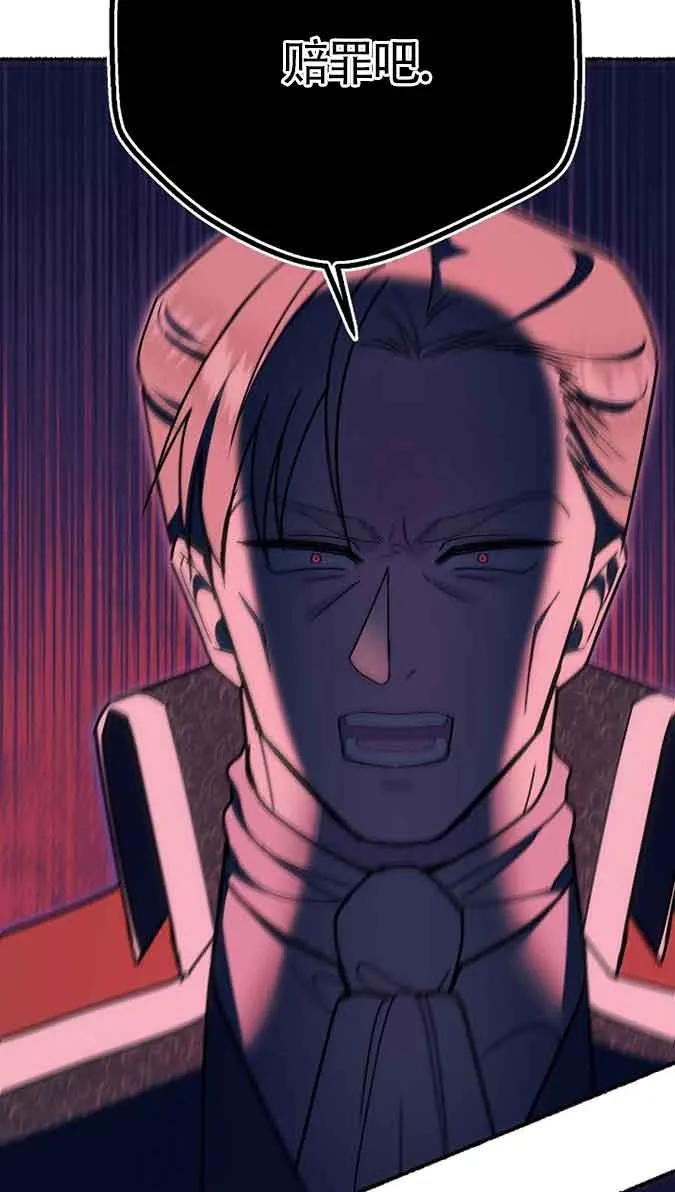 成了每晚和偏执暴君共眠的猫 - 第41话 - 第98张图