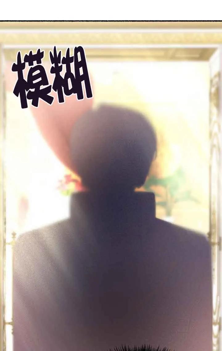 成了每晚和偏执暴君共眠的猫 - 第41话 - 第26张图