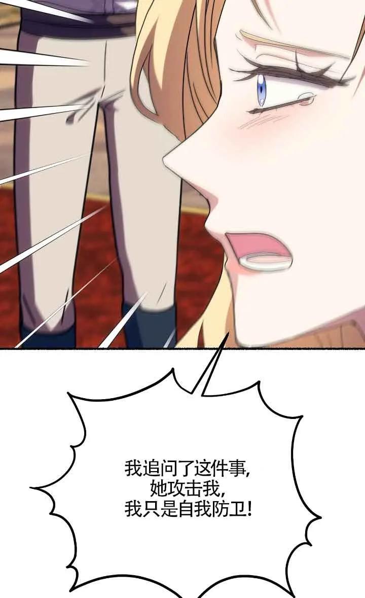 成了每晚和偏执暴君共眠的猫 - 第41话 - 第58张图