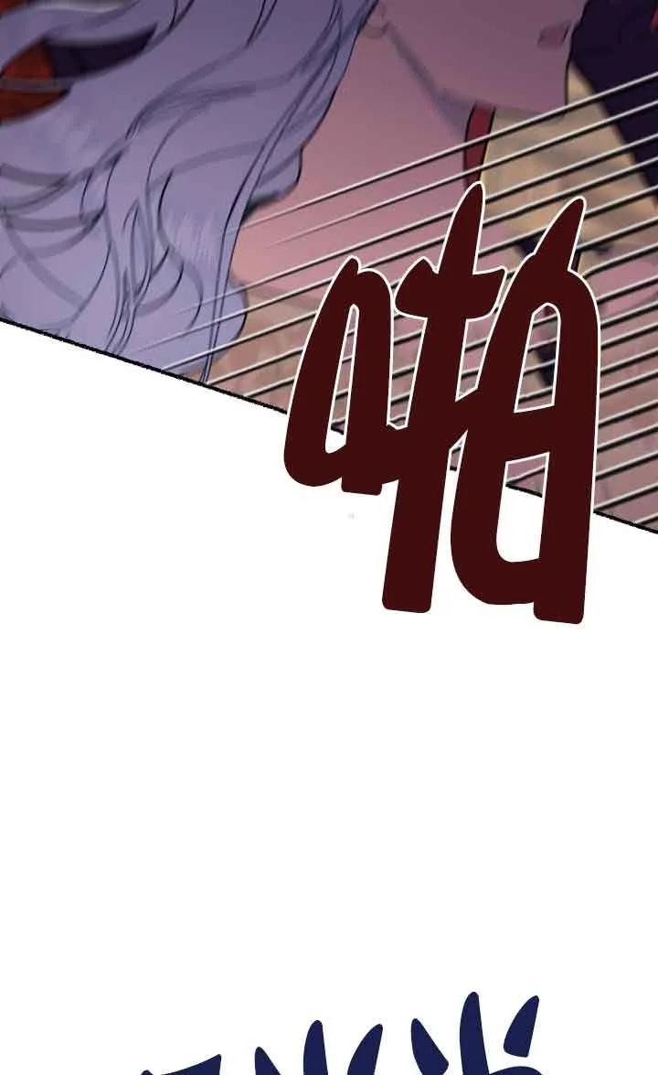 成了每晚和偏执暴君共眠的猫 - 第41话 - 第4张图