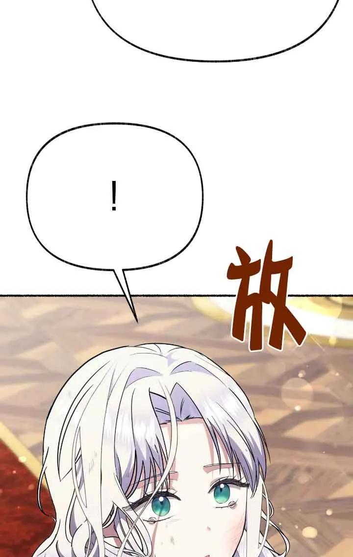 成了每晚和偏执暴君共眠的猫 - 第41话 - 第36张图