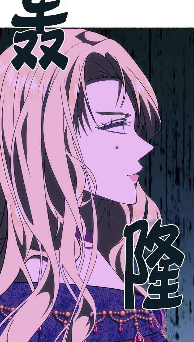 成了每晚和偏执暴君共眠的猫 - 第41话 - 第78张图