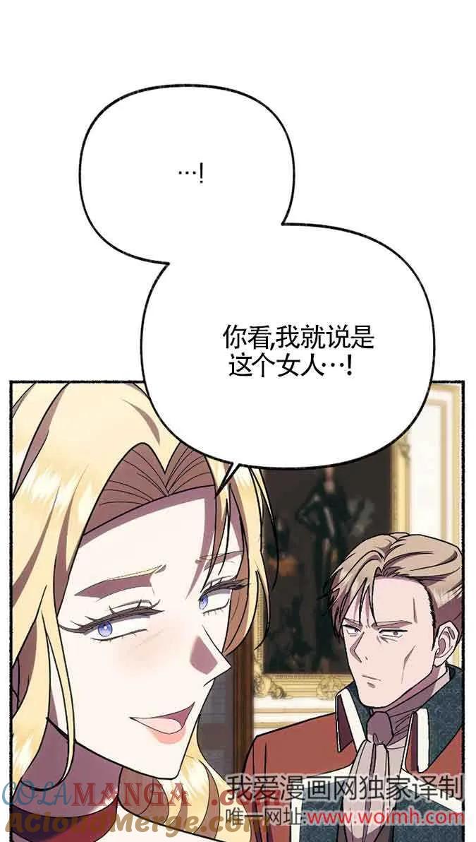 成了每晚和偏执暴君共眠的猫 - 第41话 - 第93张图