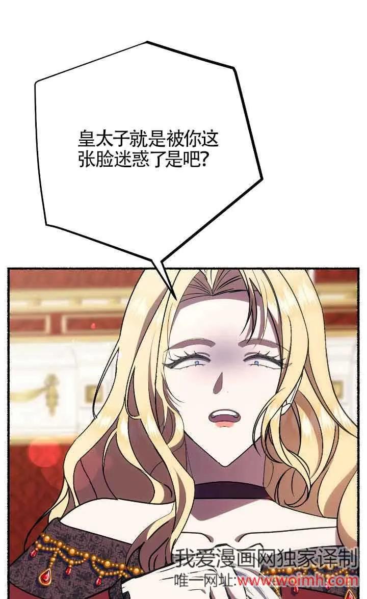 成了每晚和偏执暴君共眠的猫 - 第41话 - 第12张图