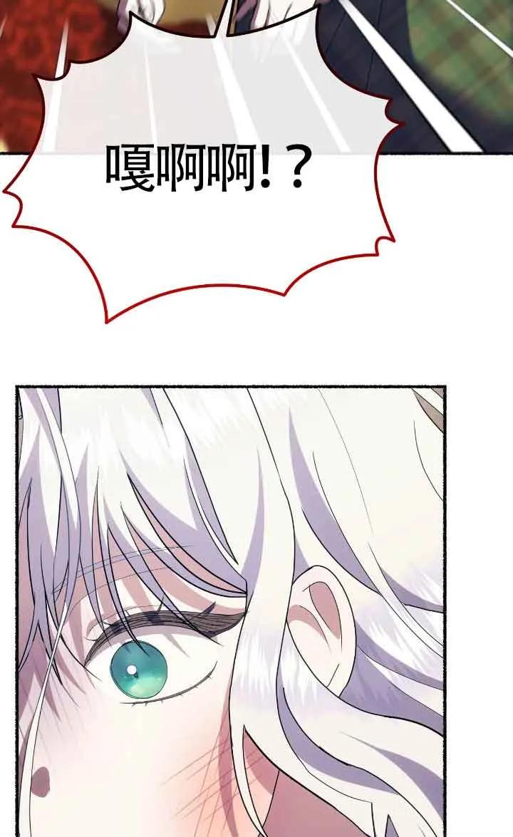 成了每晚和偏执暴君共眠的猫 - 第41话 - 第6张图