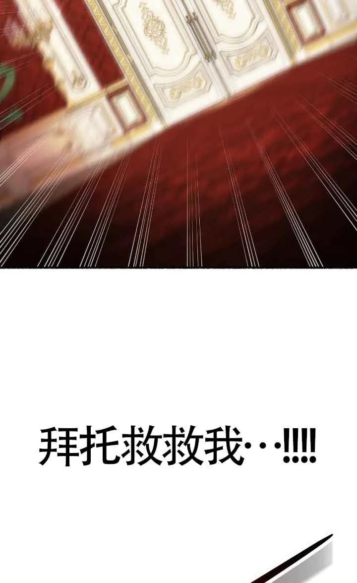 成了每晚和偏执暴君共眠的猫 - 第41话 - 第24张图