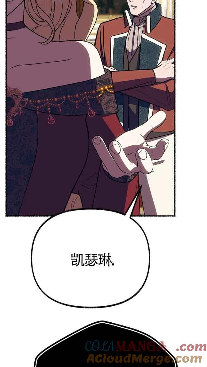 成了每晚和偏执暴君共眠的猫 - 第41话 - 第97张图