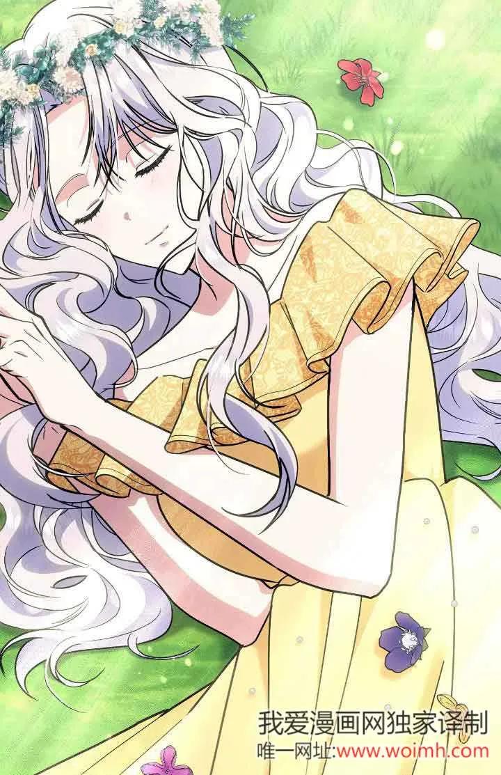 成了每晚和偏执暴君共眠的猫 - 第44话 - 第22张图