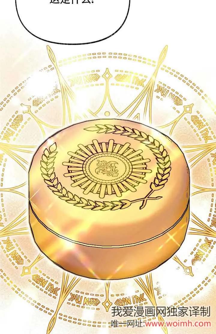 成了每晚和偏执暴君共眠的猫 - 第44话 - 第7张图