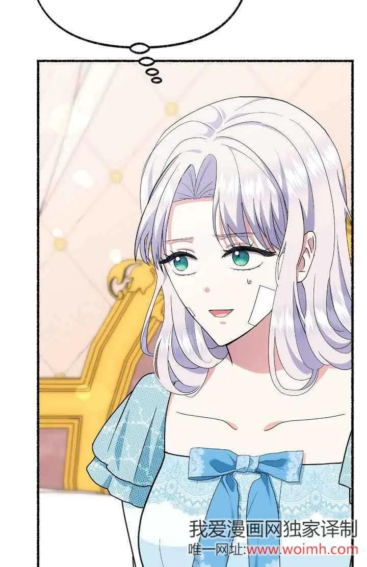 成了每晚和偏执暴君共眠的猫 - 第44话 - 第12张图