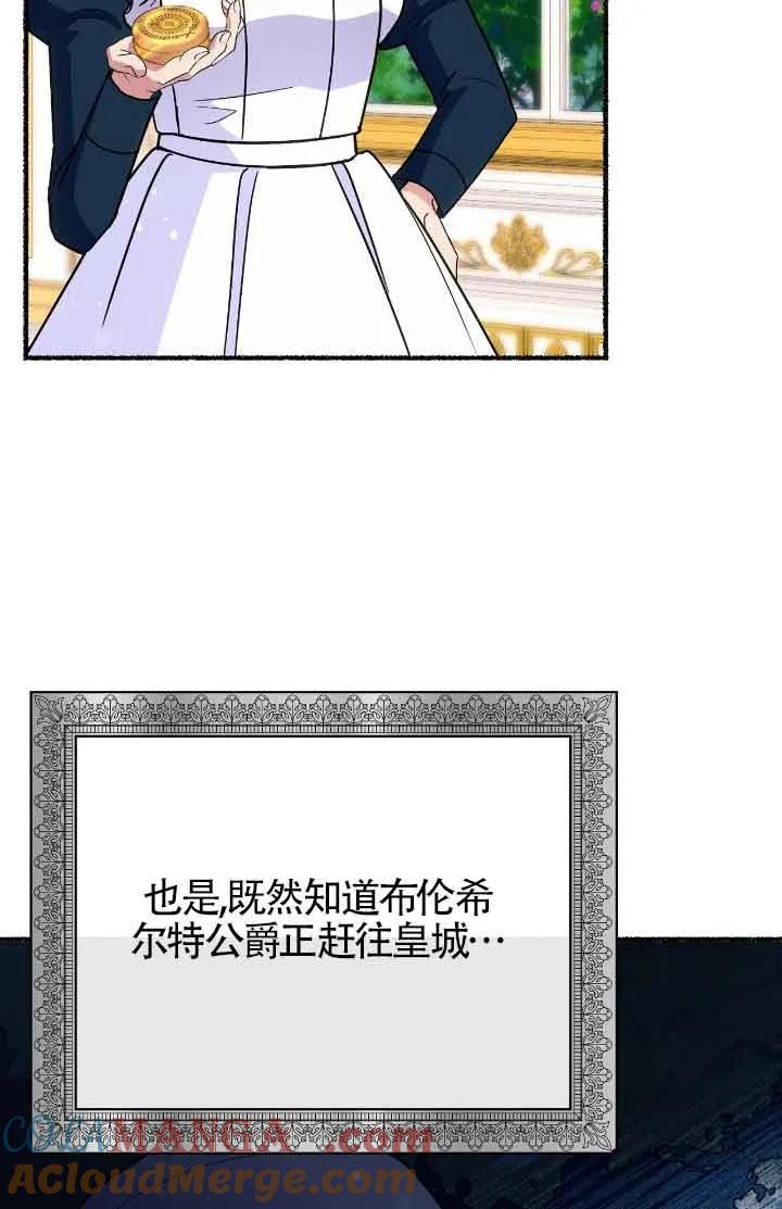 成了每晚和偏执暴君共眠的猫 - 第44话 - 第9张图