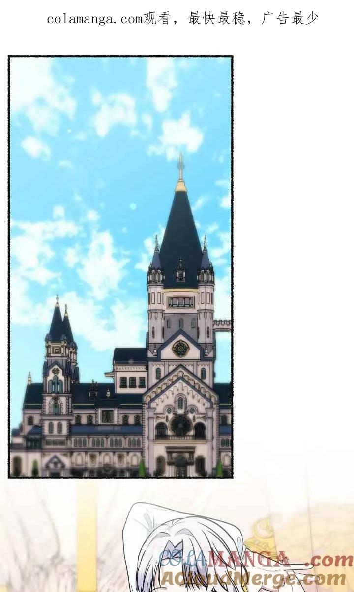 成了每晚和偏执暴君共眠的猫 - 第44话 - 第1张图