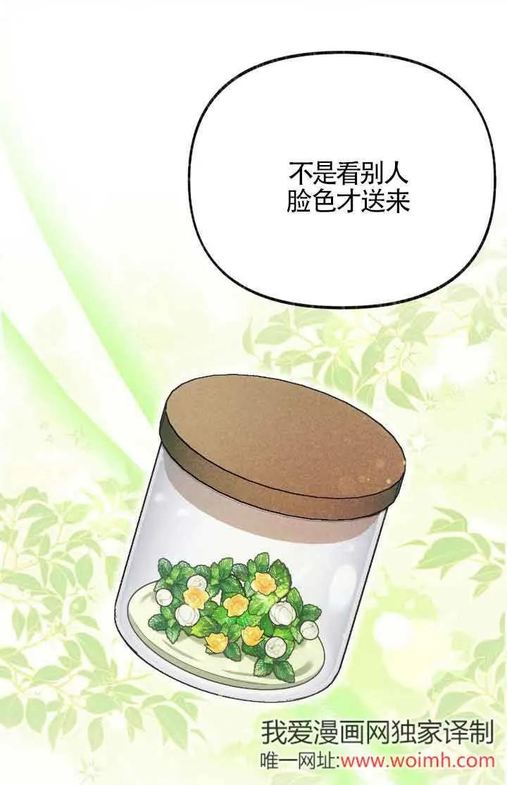 成了每晚和偏执暴君共眠的猫 - 第44话 - 第16张图