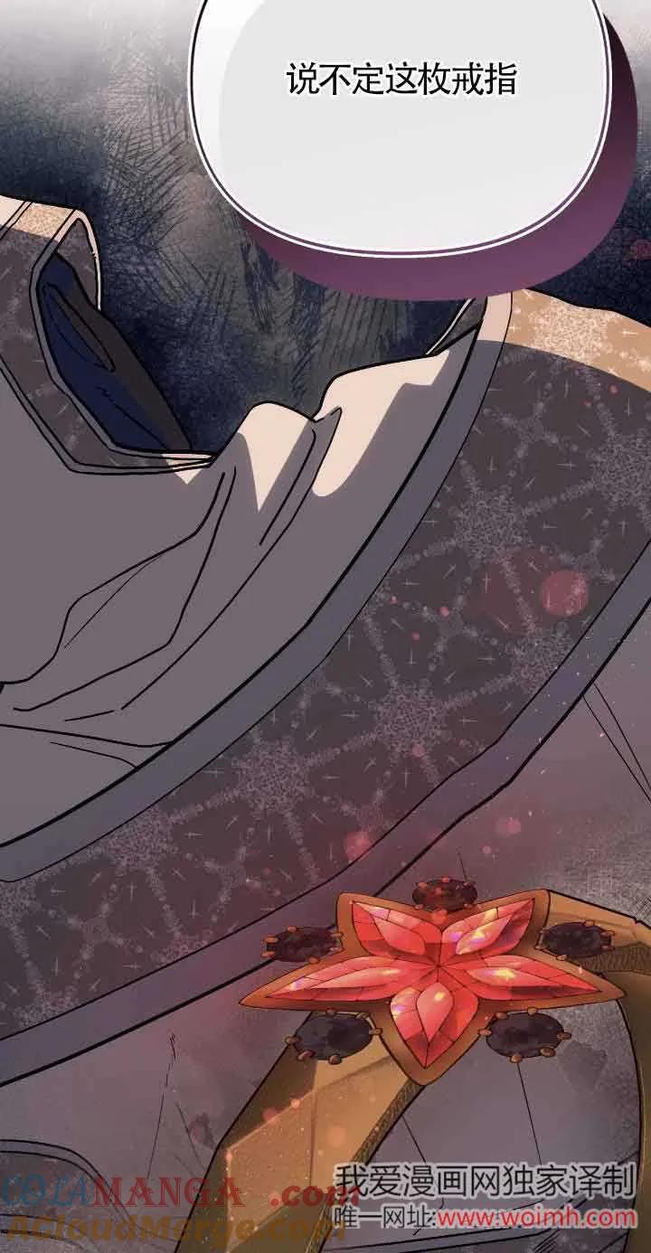 成了每晚和偏执暴君共眠的猫 - 第46话 - 第10张图