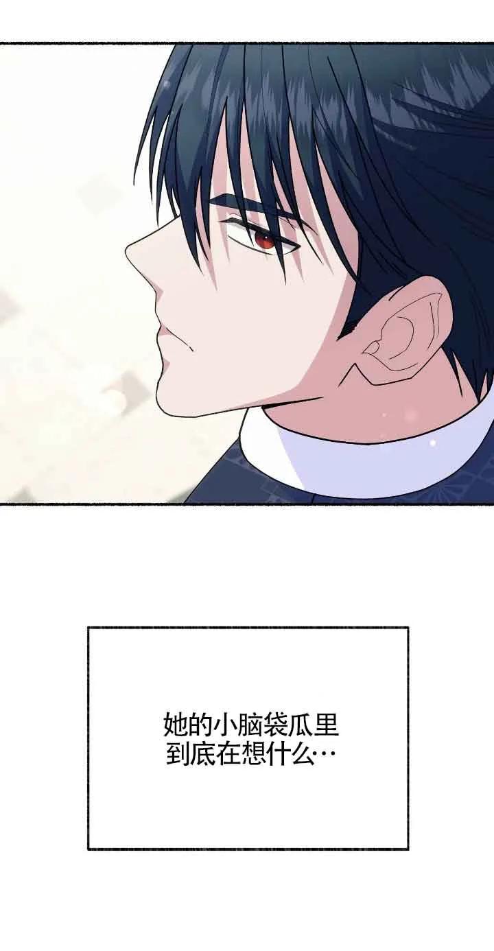 成了每晚和偏执暴君共眠的猫 - 第46话 - 第20张图