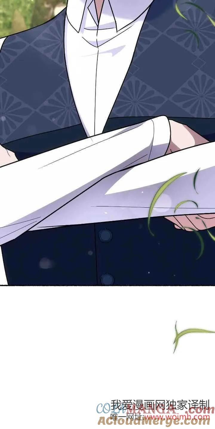 成了每晚和偏执暴君共眠的猫 - 第46话 - 第40张图