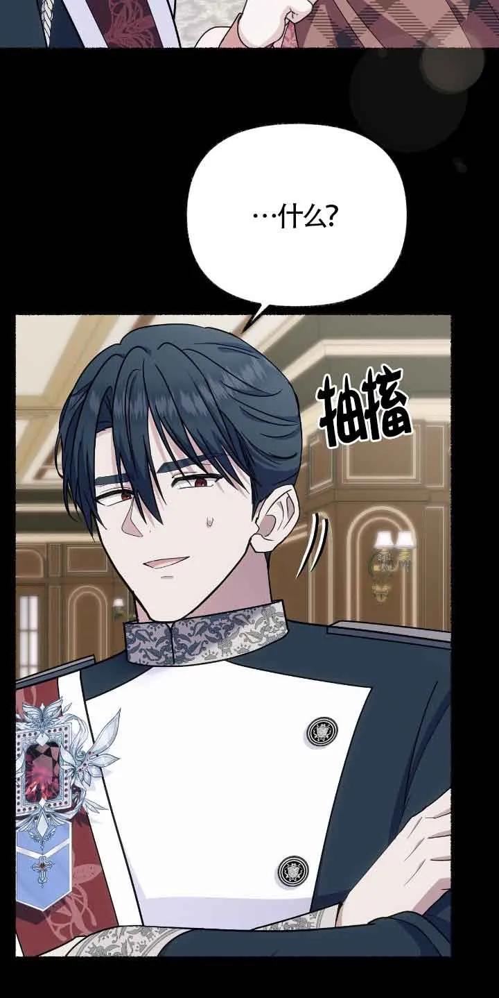 成了每晚和偏执暴君共眠的猫 - 第46话 - 第32张图