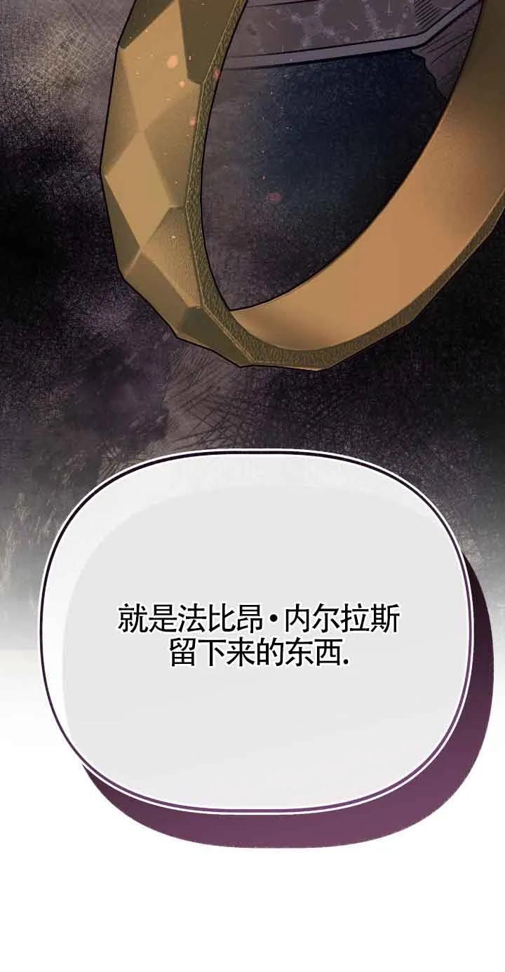 成了每晚和偏执暴君共眠的猫 - 第46话 - 第11张图