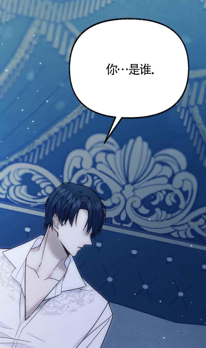 成了每晚和偏执暴君共眠的猫 - 第04话 - 第59张图