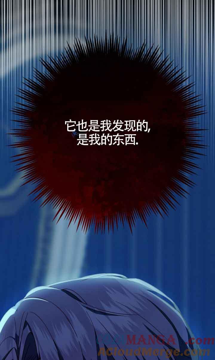 成了每晚和偏执暴君共眠的猫 - 第04话 - 第33张图