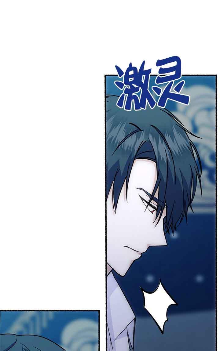 成了每晚和偏执暴君共眠的猫 - 第04话 - 第88张图