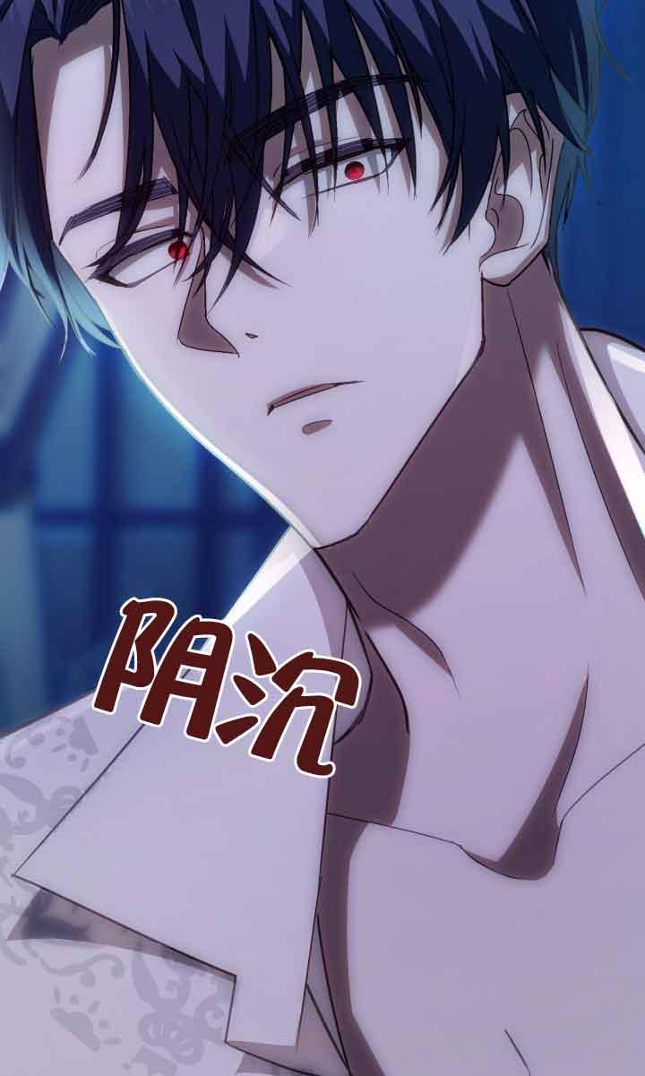 成了每晚和偏执暴君共眠的猫 - 第04话 - 第34张图