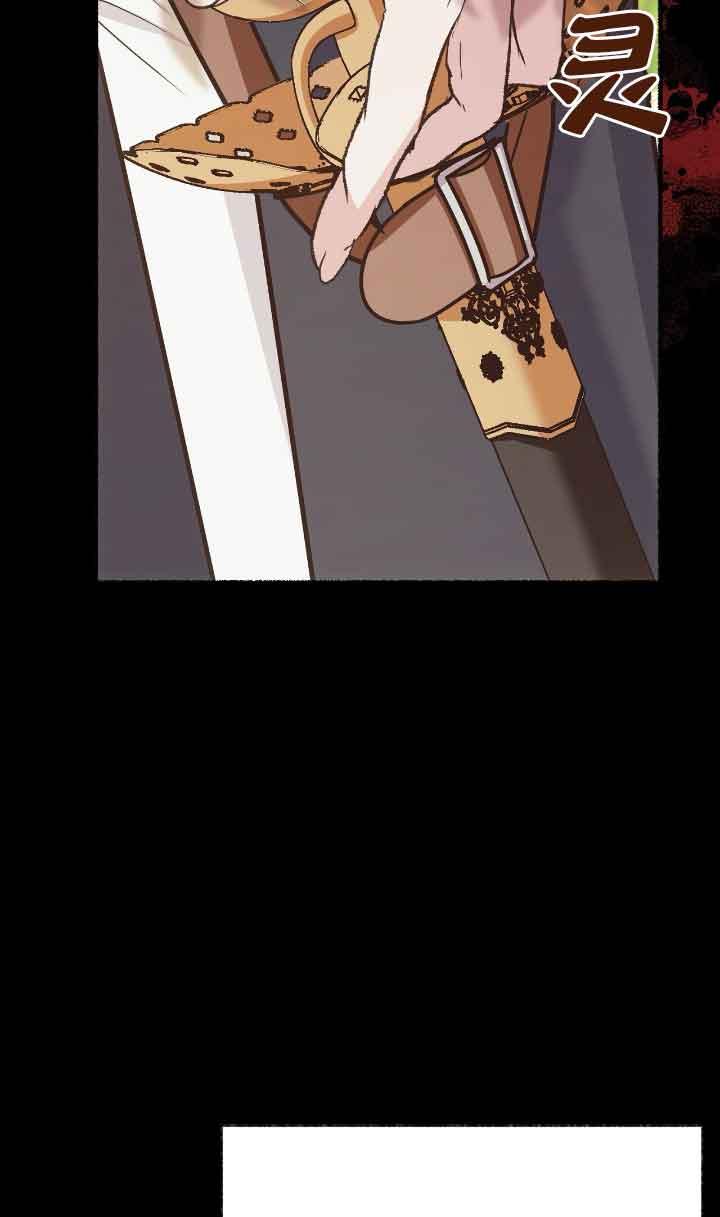 成了每晚和偏执暴君共眠的猫 - 第04话 - 第16张图