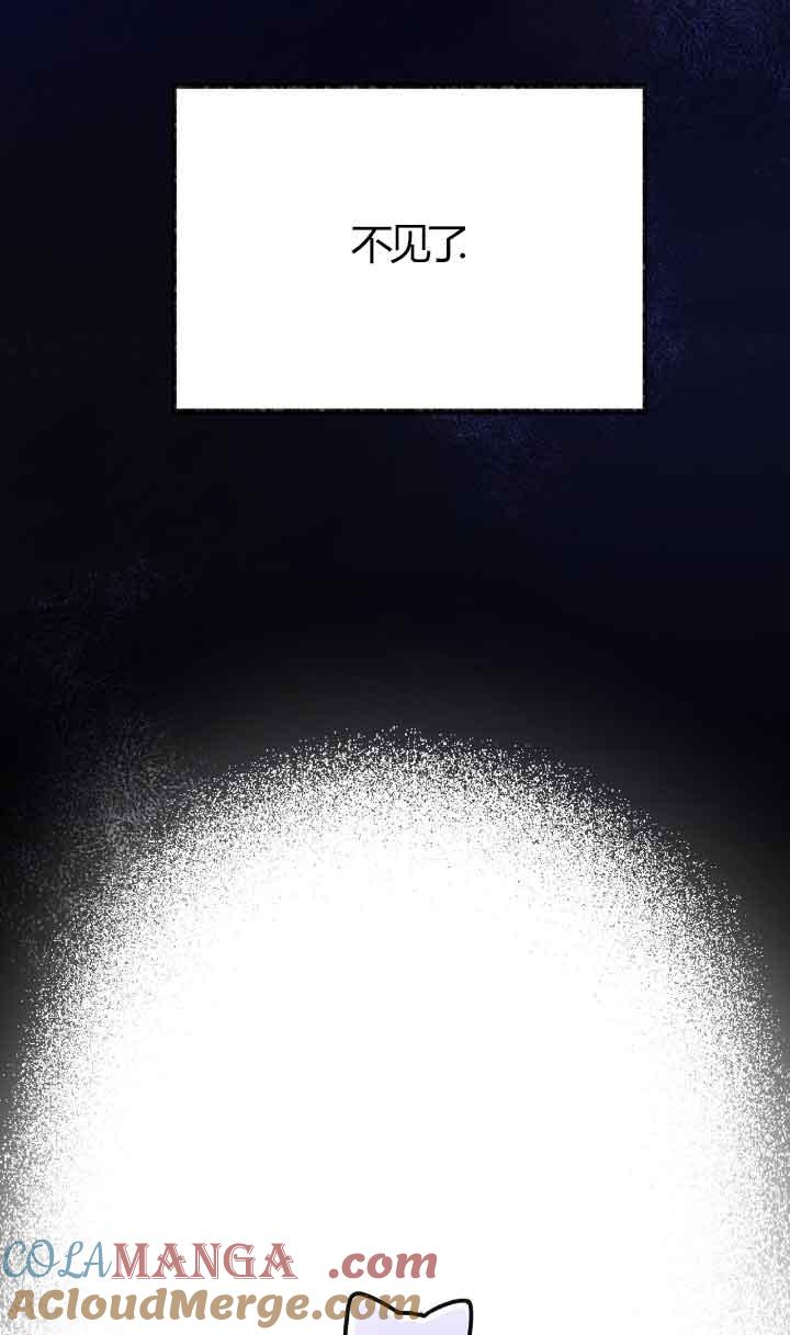 成了每晚和偏执暴君共眠的猫 - 第04话 - 第9张图