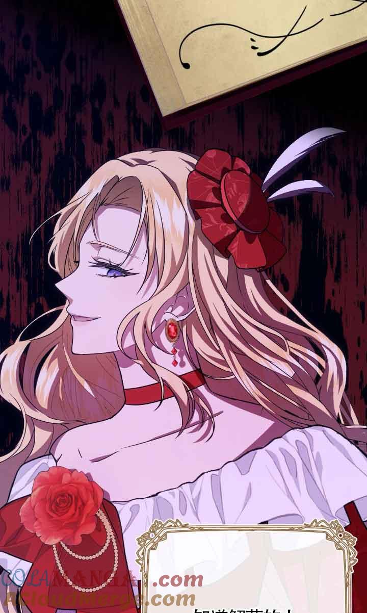 成了每晚和偏执暴君共眠的猫 - 第04话 - 第73张图